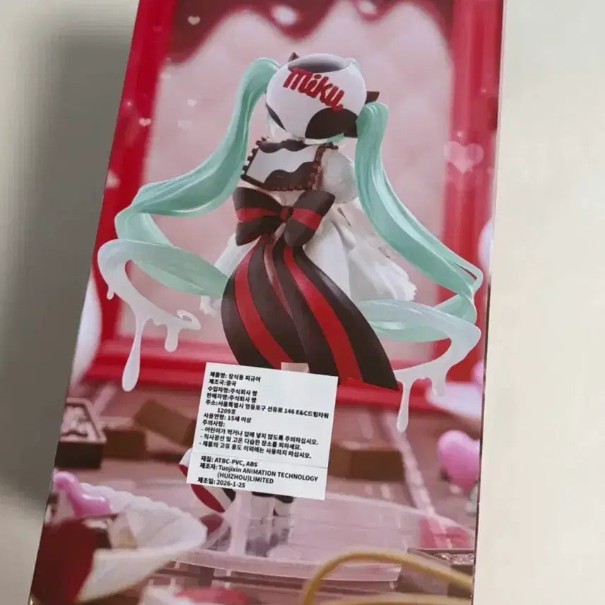 [BUNJANG] ChiroLover x Hatsune Miku Chocolate Ver. Figure / 치로루미쿠 하츠네미쿠 초콜릿 피규어