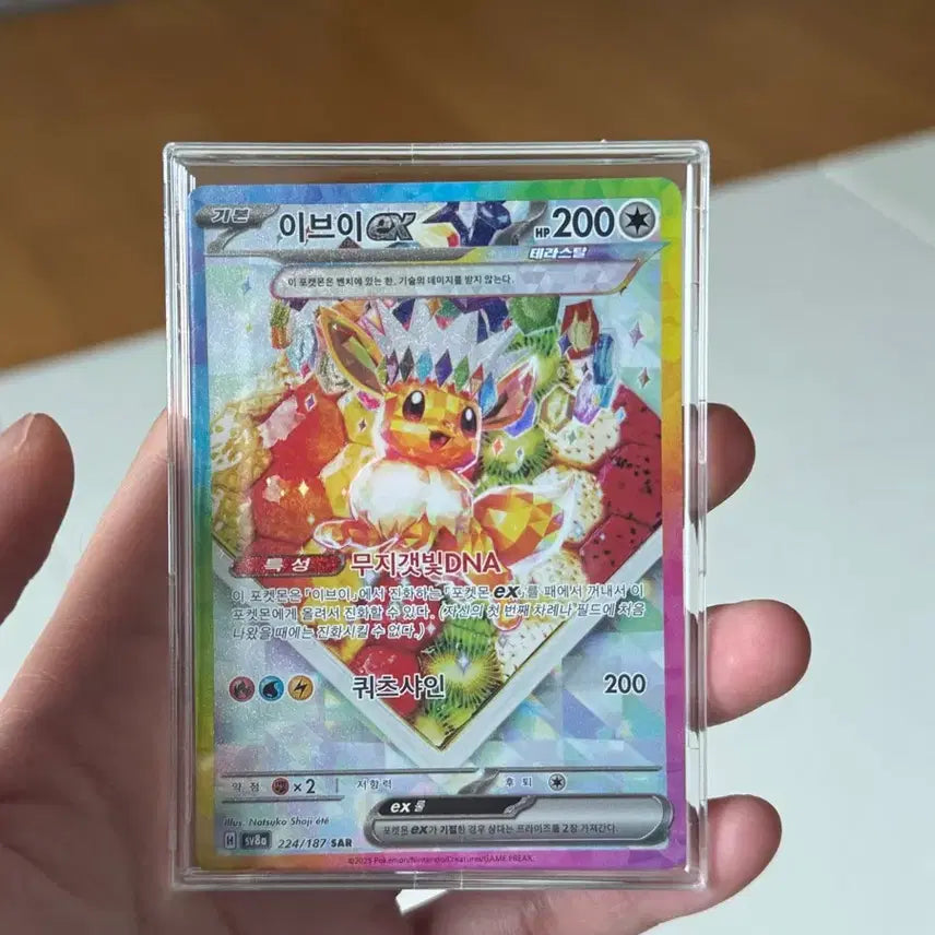 [BUNJANG] Pokemon Card Eevee ex SAR / 포켓몬카드 이브이 ex SAR