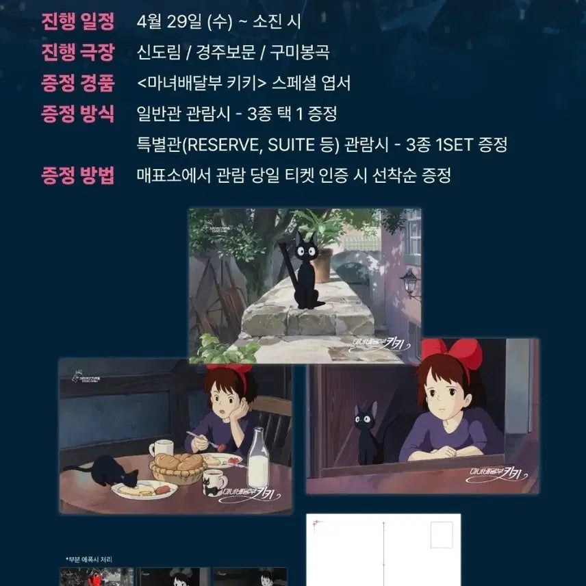 [BUNJANG] Kiki&