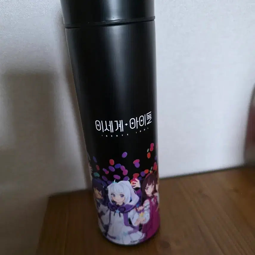 [BUNJANG] Idol Water Bottle / 이세돌 텀블러 (미사용) 이세계아이돌 물통 판매