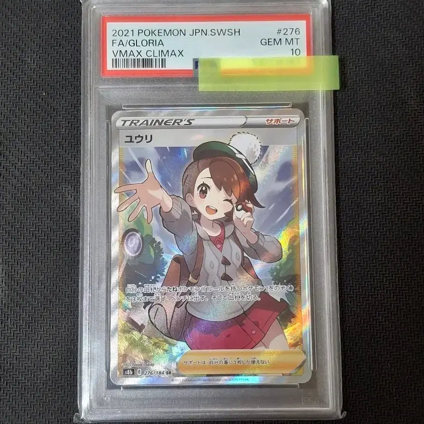 [BUNJANG] Pokemon Card Our SR PSA 10 Graded / (일판)포켓몬카드 우리 SR [ PSA10등급 ]