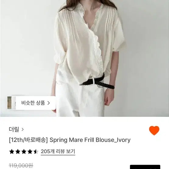 [BUNJANG] The L Spring Mare Frill Blouse / 더릴 spring mare frill blouse