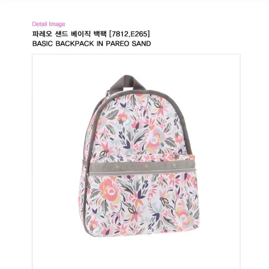 [BUNJANG] LeSportsac Pareo Sand Basic Backpack / 미사용 보관제품 레스포삭 파레오 샌드 베이직 백팩