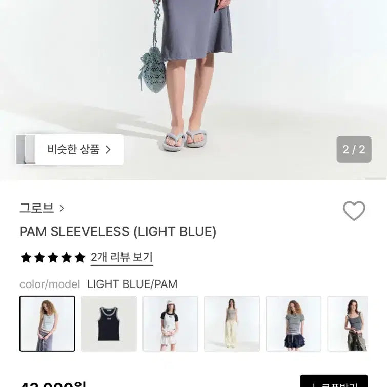 [BUNJANG] Grove PAM Sleeveless Ribbed Top Light Blue / 그로브 PAM 민소매 슬리브리스 라이트블루