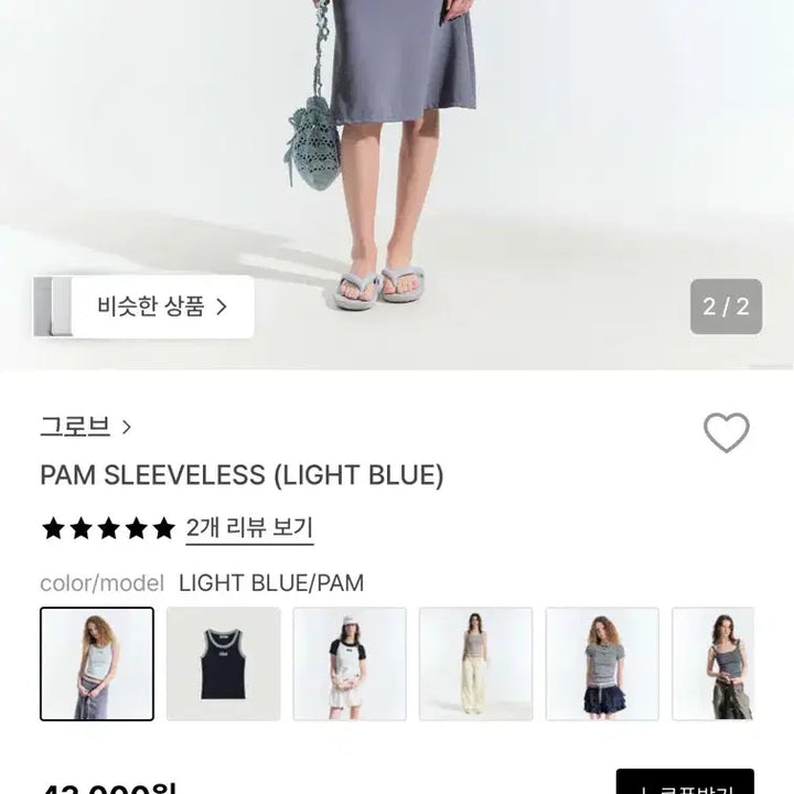 [BUNJANG] Grove PAM Sleeveless Ribbed Top Light Blue / 그로브 PAM 민소매 슬리브리스 라이트블루