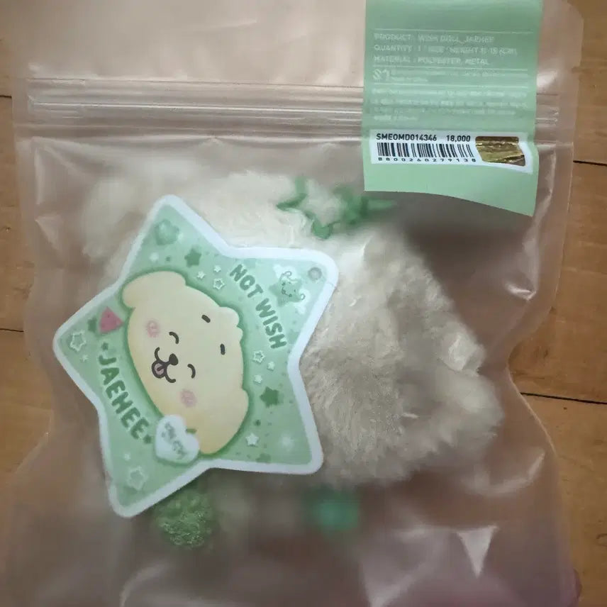 [BUNJANG] Wish Doll Dangtriever Sealed / 위시돌 댕트리버 미개봉 양도합니다
