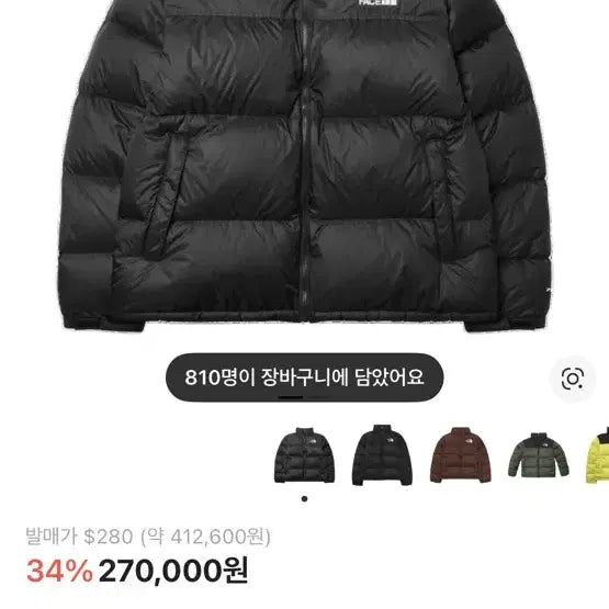 [BUNJANG] The North Face 1996 Nupste Black Down Jacket / 노스페이스 1996 눕시 블랙 다운 자켓