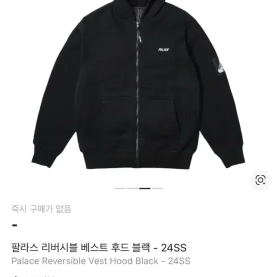 [BUNJANG] Palace Reversible Hoodie Zip-up / 팔라스 리버시블 후드집업