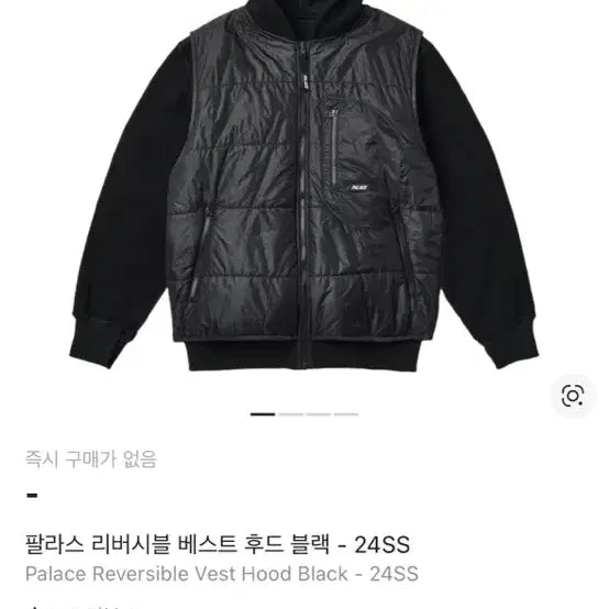 [BUNJANG] Palace Reversible Hoodie Zip-up / 팔라스 리버시블 후드집업