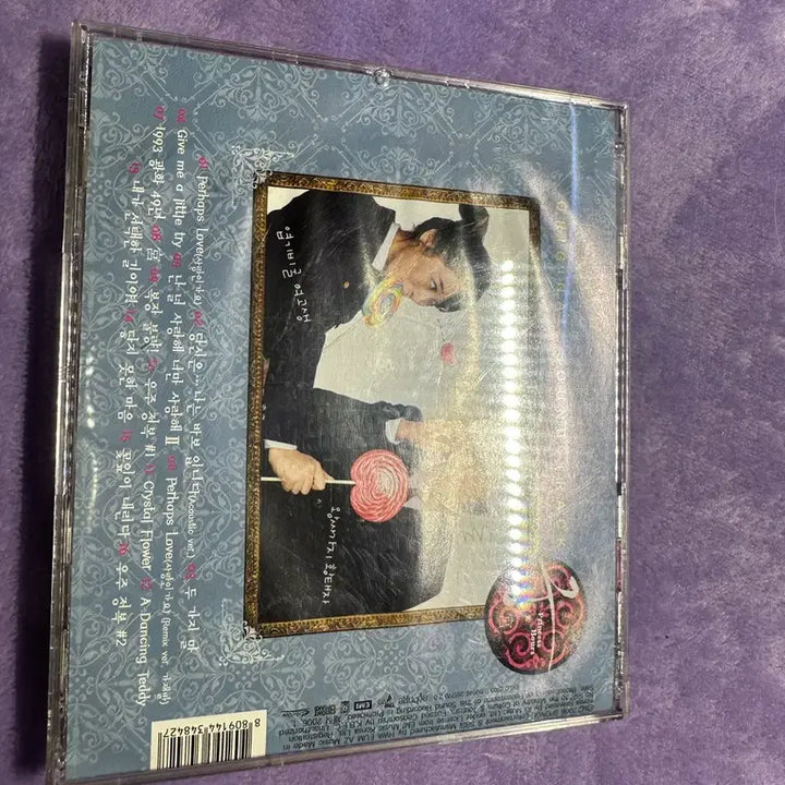 [BUNJANG] Princess Hours (Goong) Drama OST Original Soundtrack Jewel Case CD / 드라마 궁 OST 오리지널 사운드트랙 명반 주얼케이스 정품 CD 소장용 판매합니다 .