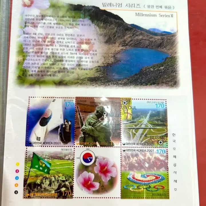 [BUNJANG] Millennium Series Commemorative Stamps - Ultra Limited Edition / 밀레니엄 시리즈 기념 우표 초한정판