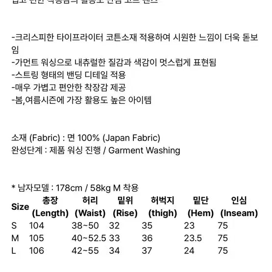 [BUNJANG] Holysun Resort Pants Black L / 홀리선 리조트 팬츠 블랙 L 사이즈