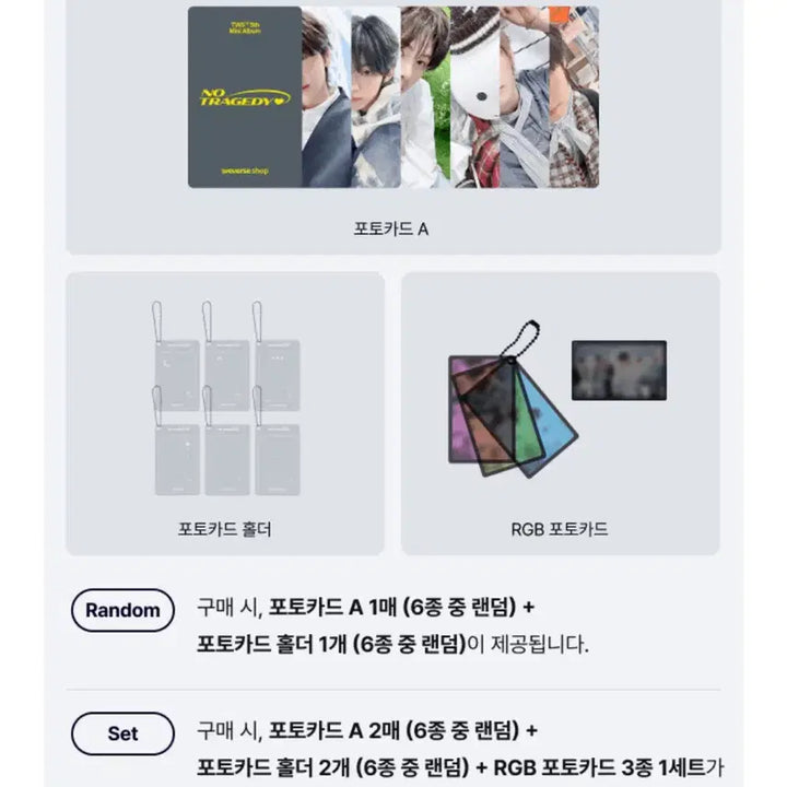 [BUNJANG] TWS NO TRAGEDY Album Set (Weverse POB Included, Sealed) / 투어스 NO TRAGEDY 미개봉 앨범 세트 TWS 위버스 특전 포함