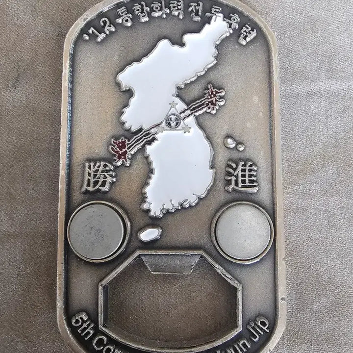 [BUNJANG] 5th Division Bottle Opener Unit Coin / 5군단 병따개 부대코인