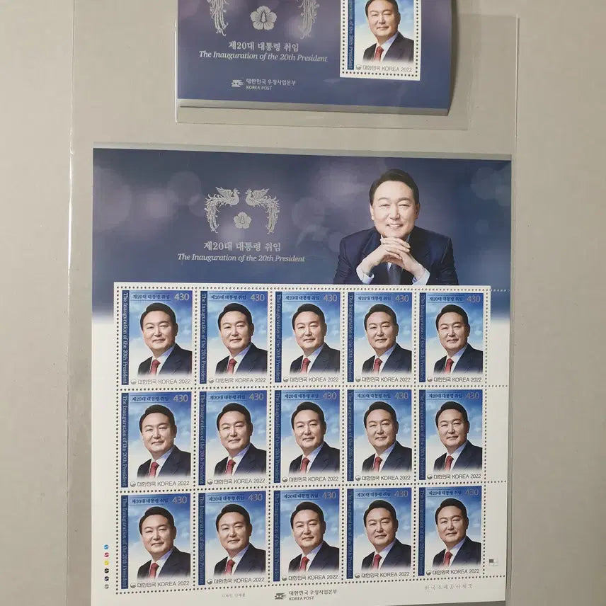 [BUNJANG] Presidential Inauguration Commemorative Stamp Sheet / 윤석열대통령 취임기념 우표 (전지/시트/안내장/취임식자료)