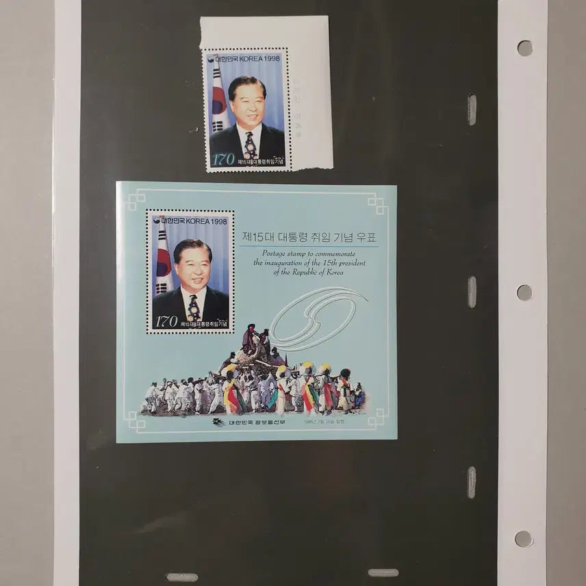 [BUNJANG] Kim Dae-jung Presidential Inauguration Commemorative Stamp Sheet / 김대중대통령 취임기념 우표(전지/시트)