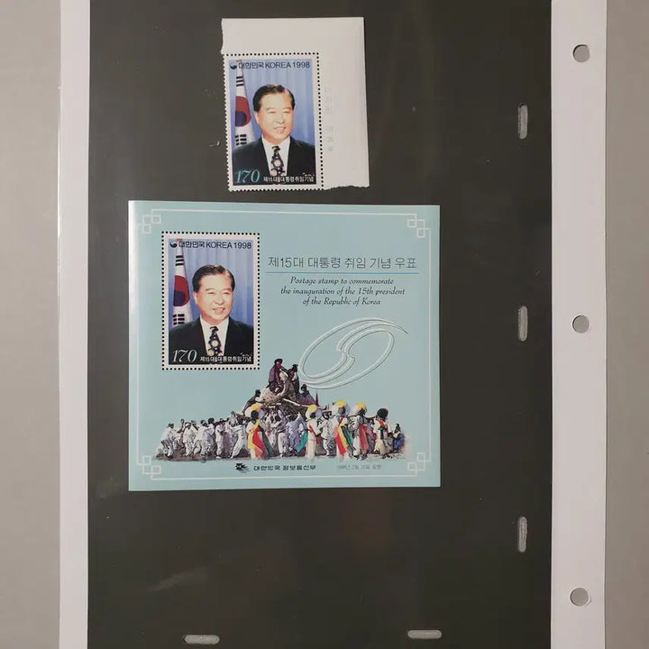 [BUNJANG] Kim Dae-jung Presidential Inauguration Commemorative Stamp Sheet / 김대중대통령 취임기념 우표(전지/시트)