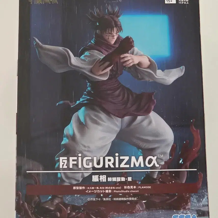 [BUNJANG] Jujutsu Kaisen Choso Figurizma Figure (Sealed) / [미개봉] 주술회전 쵸소우 FIGURIZMa 피규어