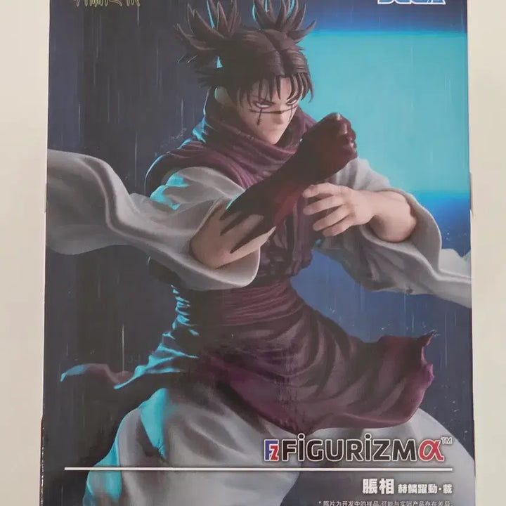 [BUNJANG] Jujutsu Kaisen Choso Figurizma Figure (Sealed) / [미개봉] 주술회전 쵸소우 FIGURIZMa 피규어