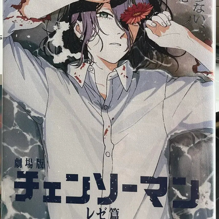 [BUNJANG] Chainsaw Man The Movie: Reze Arc Framed Poster (A4, Unsealed) / 극장판 체인소맨 레제편 액자 포스터 미개봉