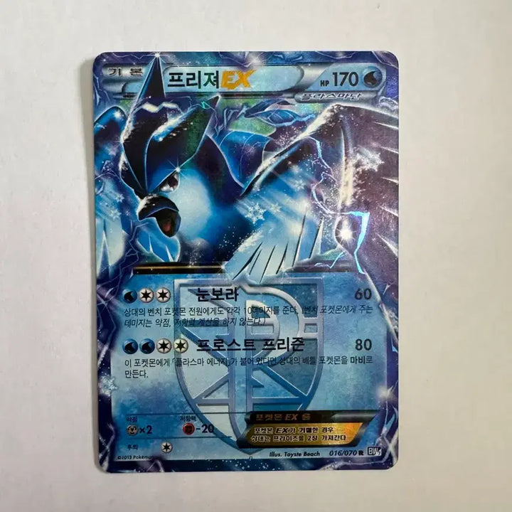 [BUNJANG] Articuno EX Holo Rare Card / 프리져ex