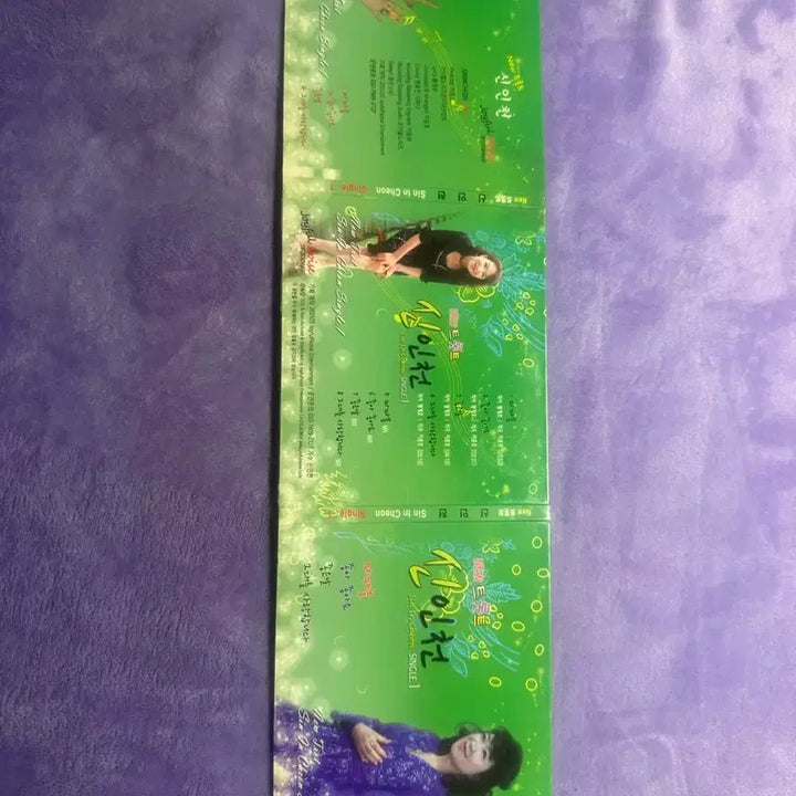 [BUNJANG] Sin In Cheon New Trot Single 1 Used CD / [희귀] 신인천 - New Trot Single 1 중고 CD팝니다