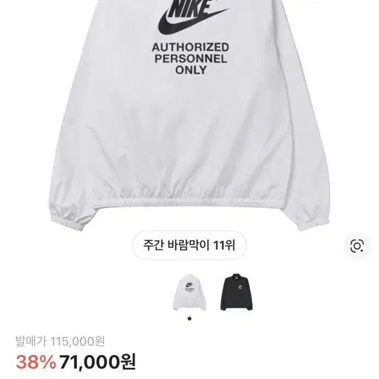 [BUNJANG] Nike Full Zip Woven Jacket White / 나이키 풀집업 우븐 자켓 화이트