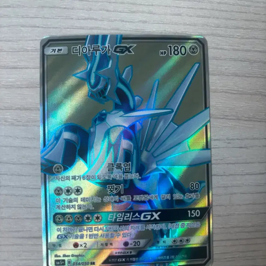 [BUNJANG] Pokemon Card Dialga GX SR Card 054/050 / 포켓몬카드 디아루가 GX SR 카드
