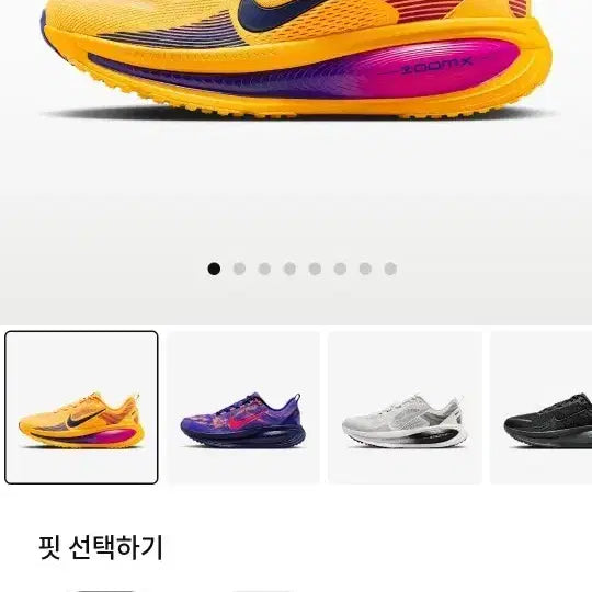 [BUNJANG] Nike Vomero 18 Orange Volt 260mm / 공홈구매새상품)나이키 보메로18 오렌지볼트 260mm 팝니다