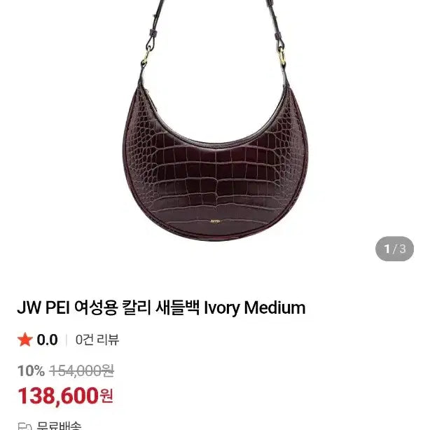 [SOLD OUT] JW PEI 칼리 새들백 가방