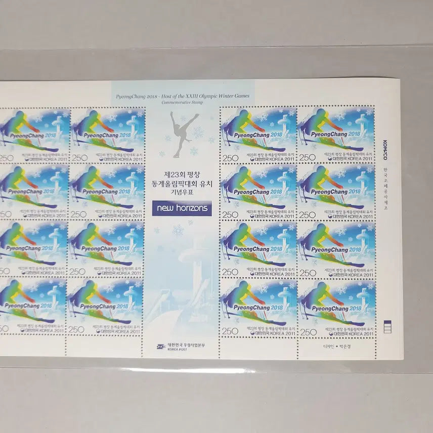 [BUNJANG] Pyeongchang Winter Olympics Bid Commemorative Stamp / 평창 동계올림픽대회 유치 기념 우표