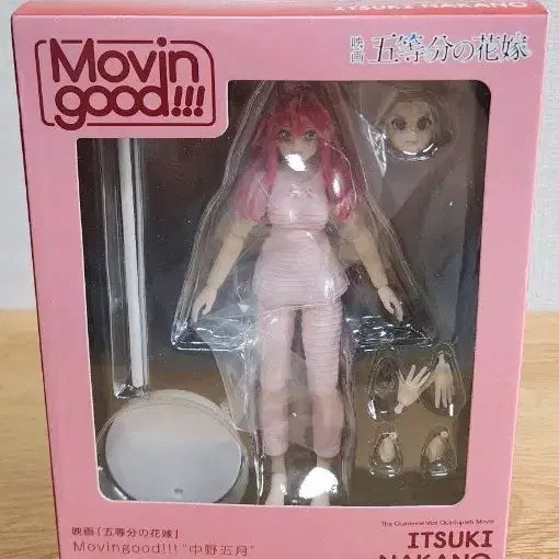 [BUNJANG] Sega The Quintessential Quintuplets Nakano Itsuki Movin&