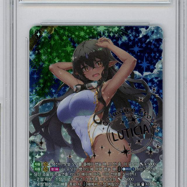 [BUNJANG] Cardfight!! Vanguard Grimoire Etoile Luthicia Korean Edition LSR / [카드파이트 뱅가드] 그리모 에투알 루테시아 한글판 LSR