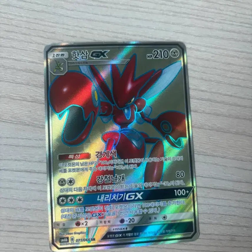 [BUNJANG] Pokémon Card Moltres GX SR / 포켓몬카드 핫삼GX SR