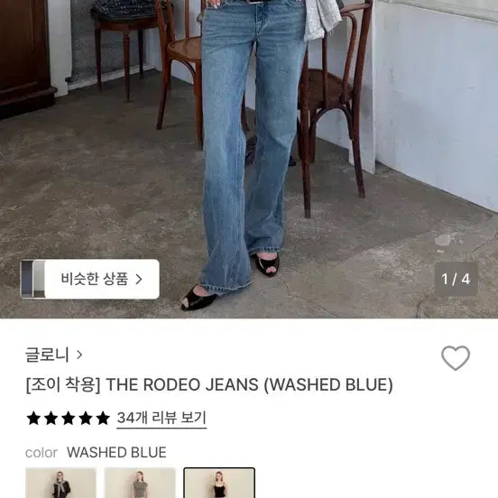 [SOLD OUT] 글로니 로데오진 (워시드블루) S