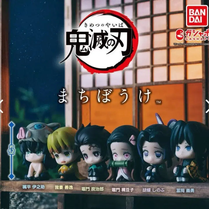 [BUNJANG] Demon Slayer: Kimetsu no Yaiba Tanjiro Gacha Figure / 귀멸의칼날 마치보케 탄지로 가챠