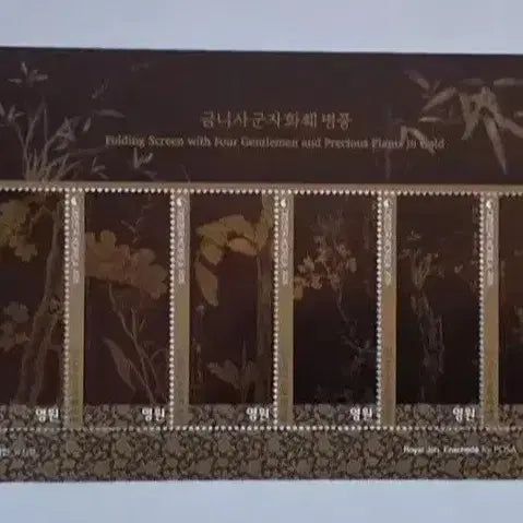 [BUNJANG] Geumnisagunjahwae Folding Screen Stamp Full Sheet / 금니사군자화훼 병풍 우표 전지