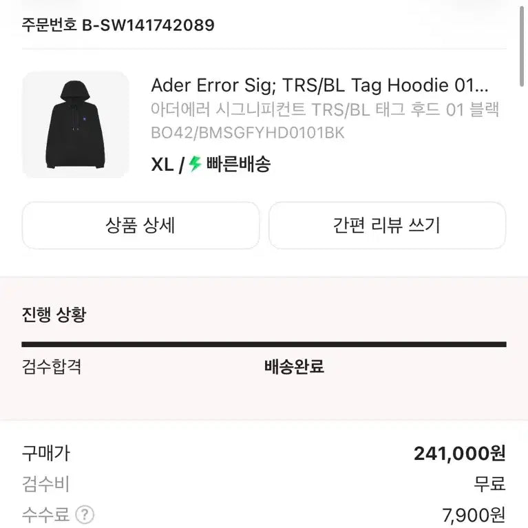 [BUNJANG] Ader Error Hoodie / 아더에러 후드티