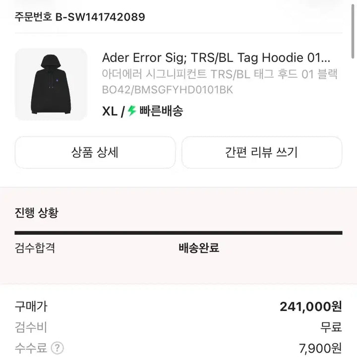 [BUNJANG] Ader Error Hoodie / 아더에러 후드티