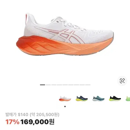 [BUNJANG] Asics NovaBlast 4 White Moonrock 285 / 아식스 노바블라스트 4 화이트 문락 285