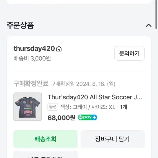 [BUNJANG] Bills Stacks Hip Hop T-Shirt Uniform XL / [미개봉]빌스택스 굿즈 힙합 티셔츠 유니폼 XL