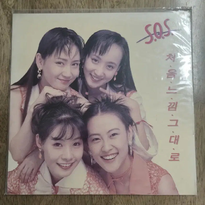 [BUNJANG] SOS LP Sealed / SOS LP / 미개봉