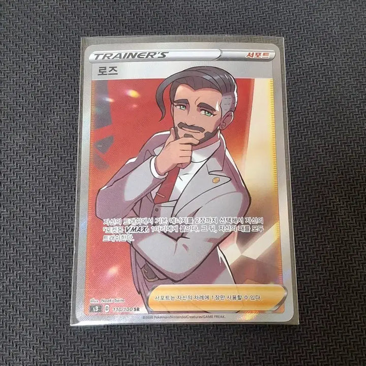[BUNJANG] Pokemon Card Single Rose SR / 포켓몬카드 싱글 로즈 SR