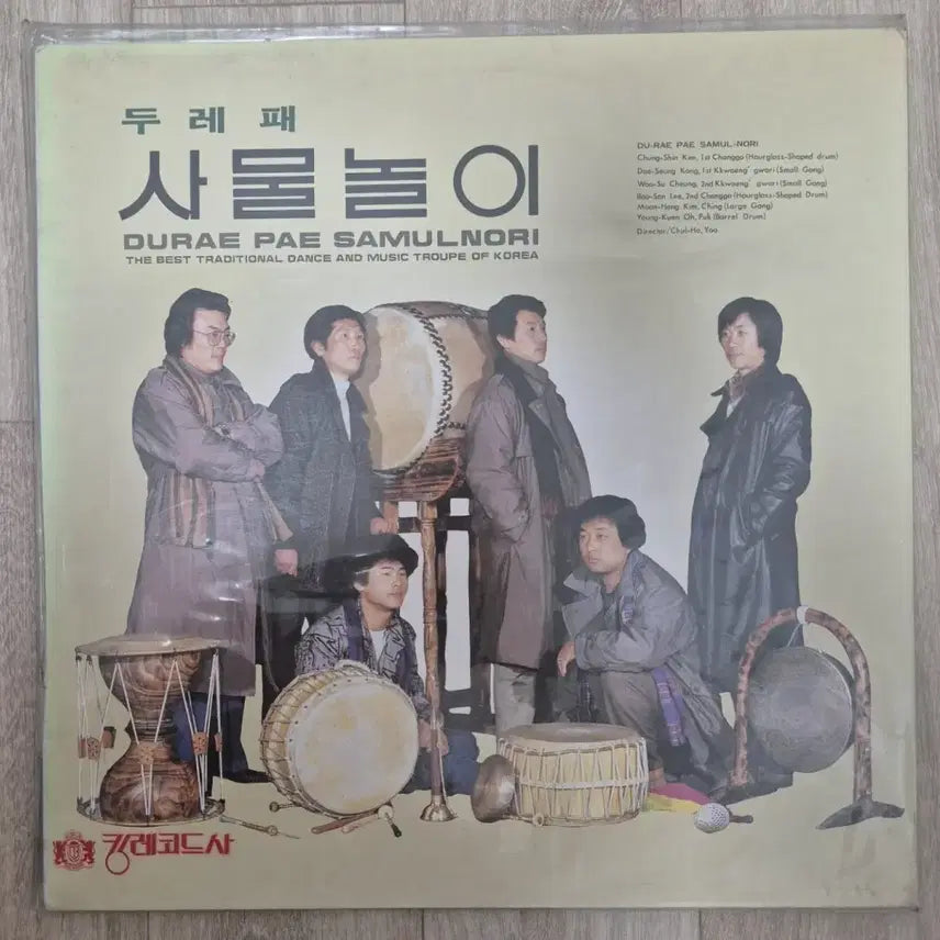 [BUNJANG] Durepae Samulnori LP (Sealed) / 두레패 사물놀이 LP / 미개봉