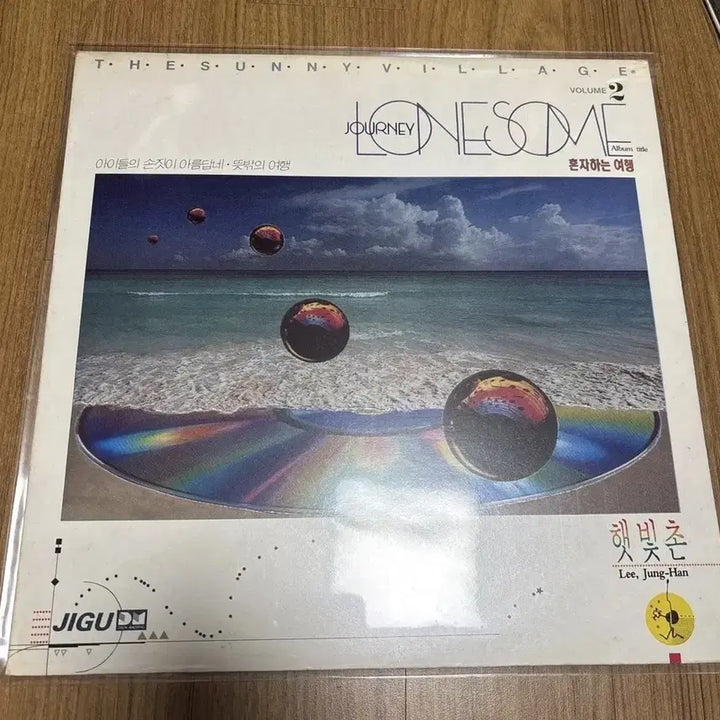 [BUNJANG] Haetbitchon LP Record / 햇빛촌 LP / MINT