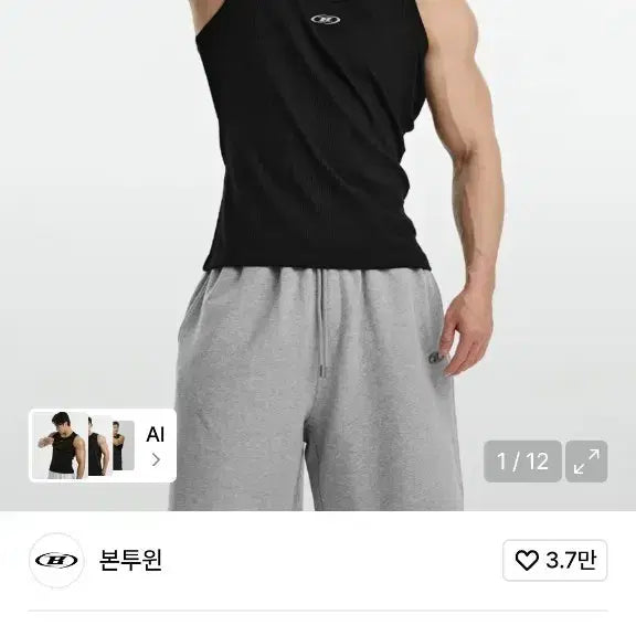 [BUNJANG] Born to Win Sleeveless Top White &amp; Black Set / 본투윈 나시 1사이즈 화이트&amp;블랙 일괄