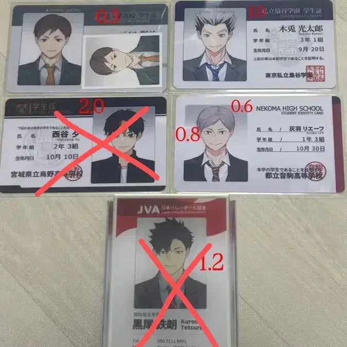 [BUNJANG] Haikyuu!! Student ID, Photo Cards, and Trading Cards Set / 하이큐 굿즈 판매 (학생증.증사.바보카)
