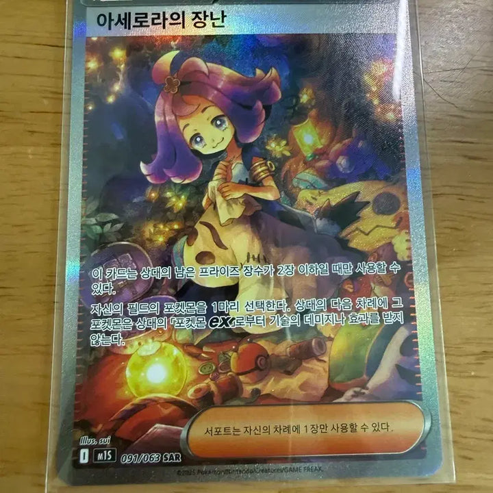 [BUNJANG] Pokemon Card Acerola&