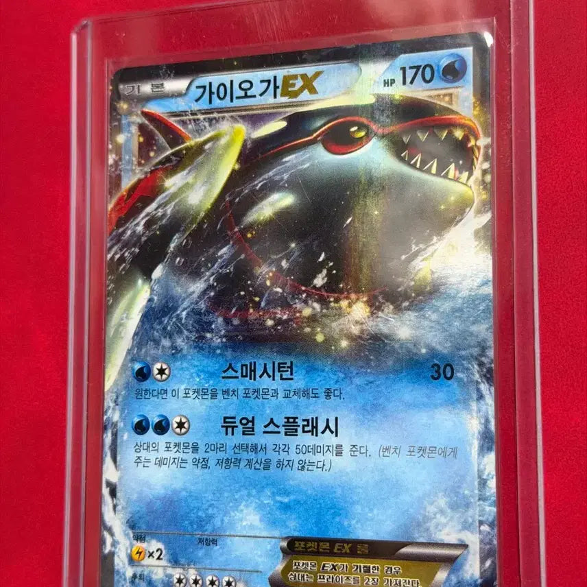 [BUNJANG] Pokemon Classic Rare Card Kyogre EX BW 015/052 / 포켓몬 고전 희귀 카드 가이오가EX BW 015/052