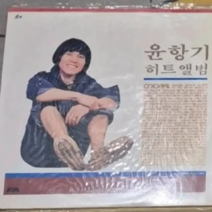 [BUNJANG] Yoon Hyang Gi Hit Album LP (Sealed) / 윤향기 히트앨범 LP / 미개봉